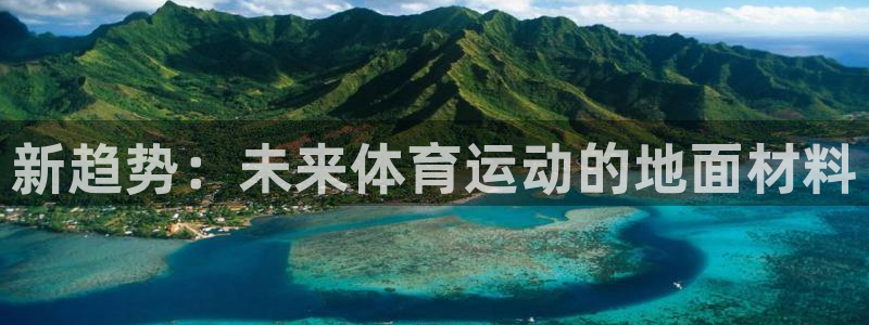 JJB竞技宝官网下载招商电话地址查询：新趋势：未来体育运动的